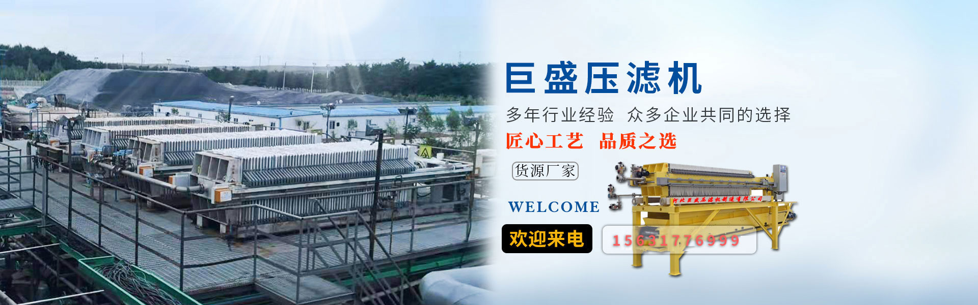 金禾木材粉碎機